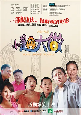 我善良的妈妈2